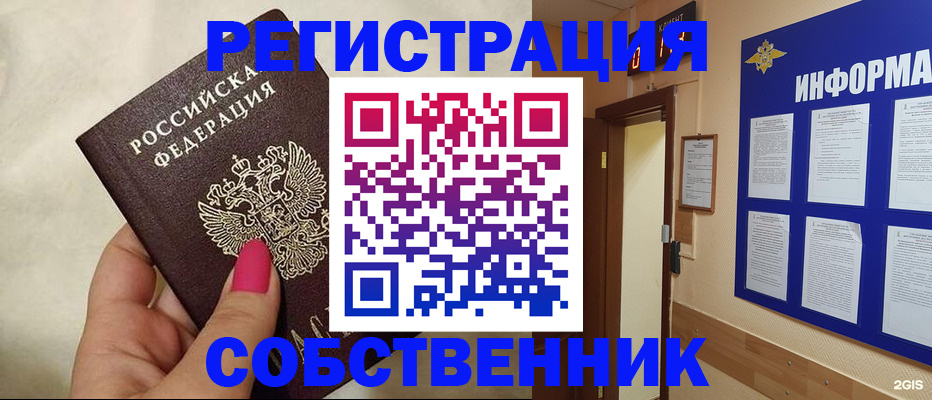 прописка для кредита в Заводоуковске
