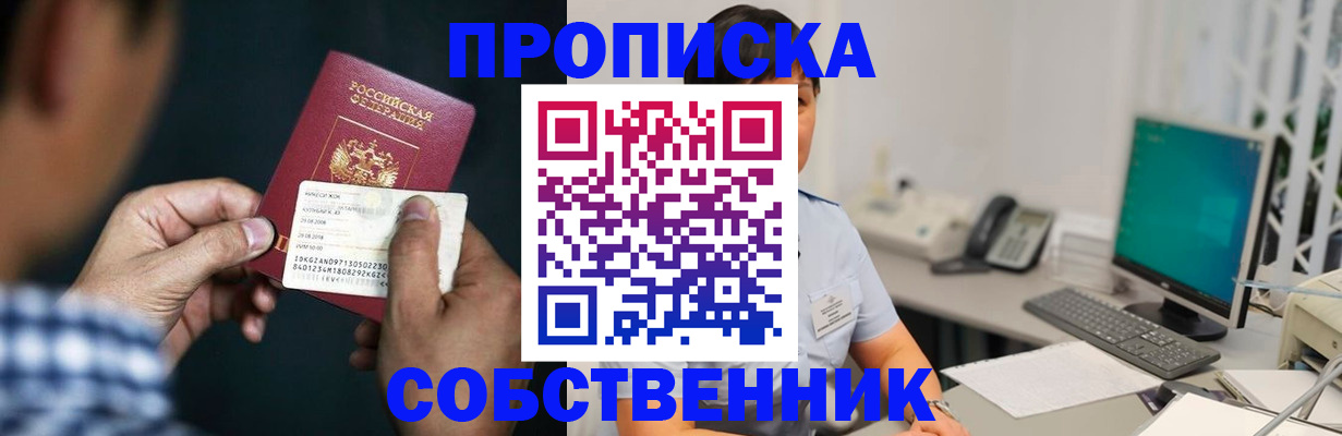 прописка поиск в Заводоуковске