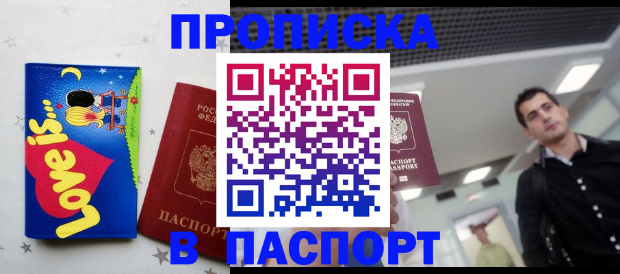 прописка для военкомата в Заводоуковске