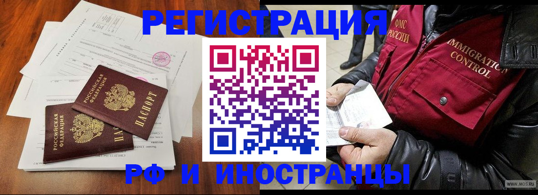 прописка иностранных граждан в Заводоуковске