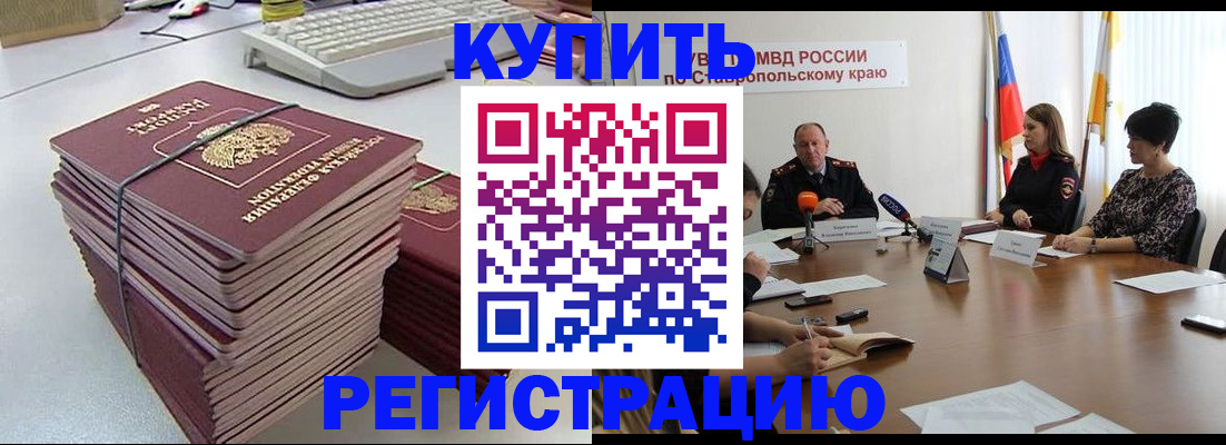 временная регистрация надежно в Заводоуковске